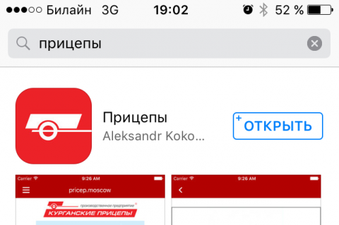 pricep16.ru Приложение для смартфона
